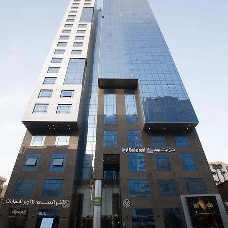 Ayat Al Wafah Hotel Meca Exterior foto